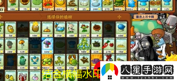植物大戰僵尸雜交版第62關(guān)攻略