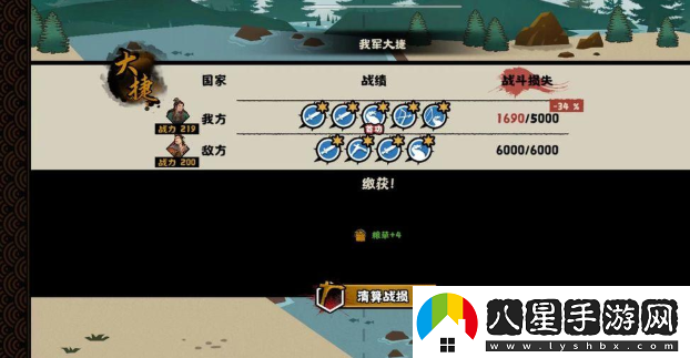 無(wú)悔華夏夷陵之戰陸遜出將入相結局是什么夷陵之戰陸遜出將入相結局一覽