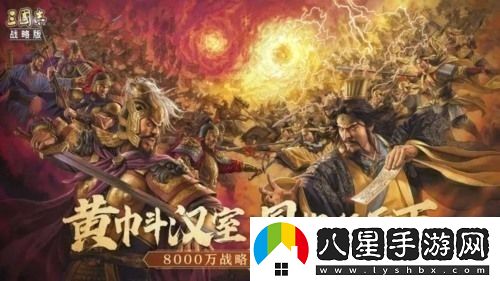 三國志戰略版左右開(kāi)弓