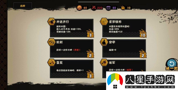 無(wú)悔華夏夷陵之戰陸遜出將入相結局是什么夷陵之戰陸遜出將入相結局一覽