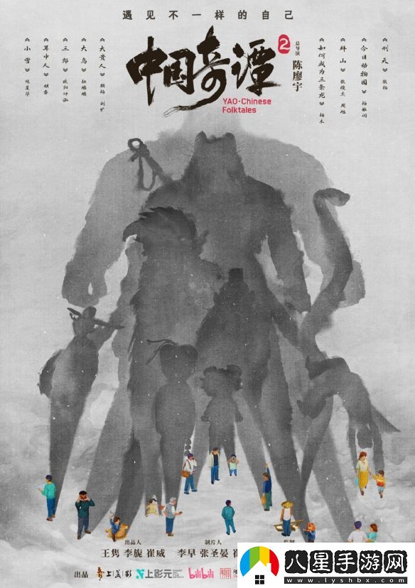 國產(chǎn)熱門(mén)動(dòng)畫(huà)中國奇譚2重磅亮相