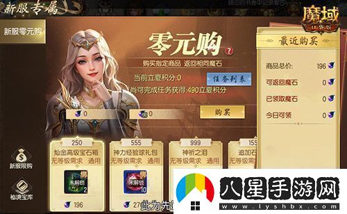 神火養成不用愁！魔域口袋版雙十二星芒大放送
