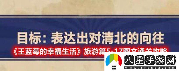 王藍莓的幸福生活5