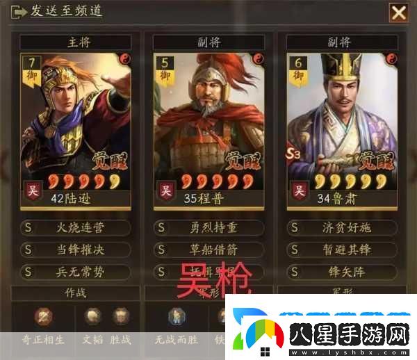 三國志戰略版S4賽季