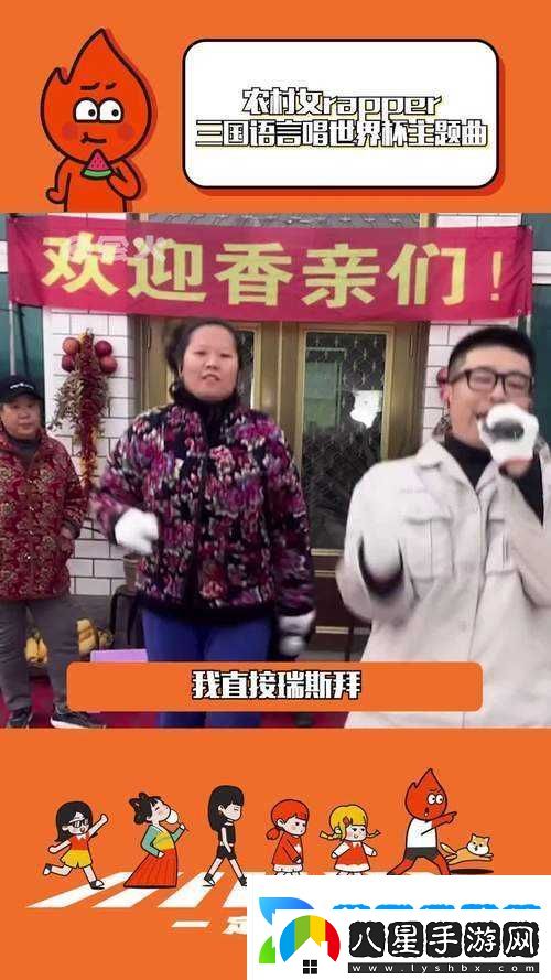 東北鄉村女