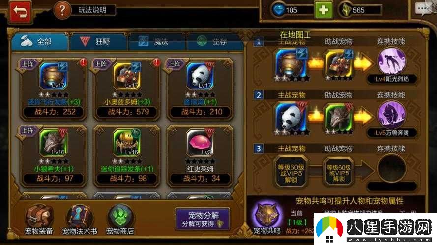 火炬之光移動(dòng)版神靈石如何獲取與升級