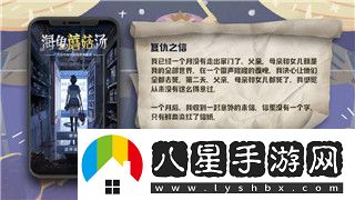 歧路旅人隱藏結局開(kāi)啟了嗎