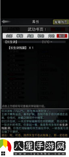 放置江湖長(cháng)生訣學(xué)習方法一覽