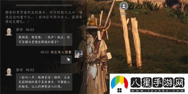 燕云十六聲靜安聊天對話(huà)攻略分享