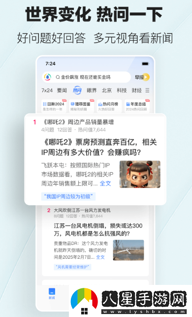 什么app新聞比較真實(shí)?內容豐富的新聞軟件排名