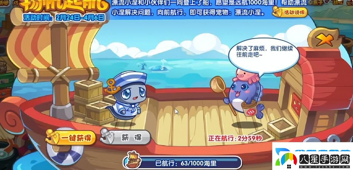 深入解析洛克王國印章清空時(shí)間及規則說(shuō)明