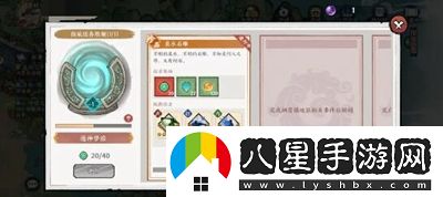 方寸對決通神夢(mèng)旅怎么開(kāi)