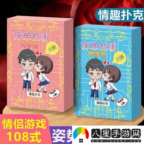 打撲克時(shí)劇烈搖床
