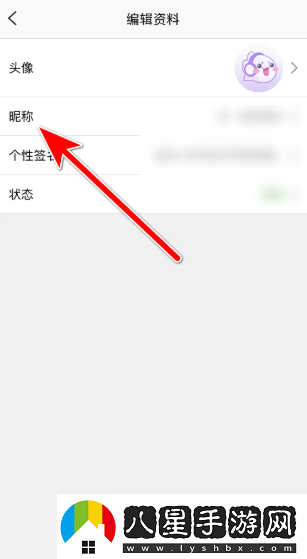 qq炫舞夢(mèng)工廠(chǎng)怎么改名字qq炫舞夢(mèng)工廠(chǎng)修改昵稱(chēng)教程