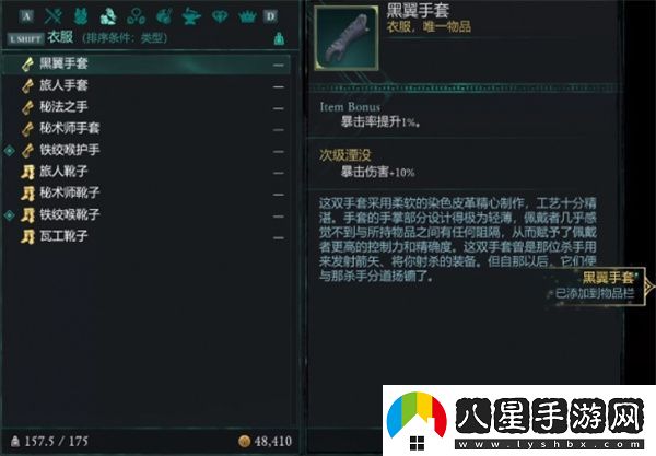 宣誓黑翼手套具體位置介紹說(shuō)明