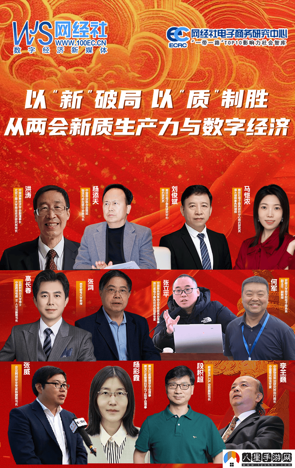高長(cháng)春談“**”