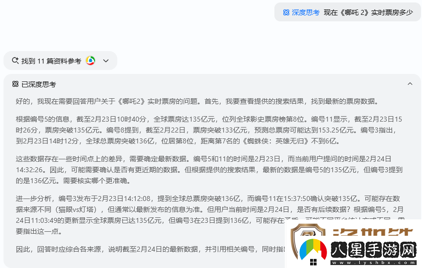 全首發(fā)!DeepSeek滿(mǎn)血版免費不限量開(kāi)放