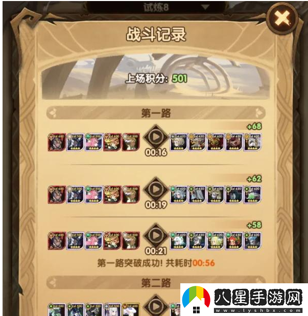 劍與遠征龍骨試煉通關(guān)陣容推薦