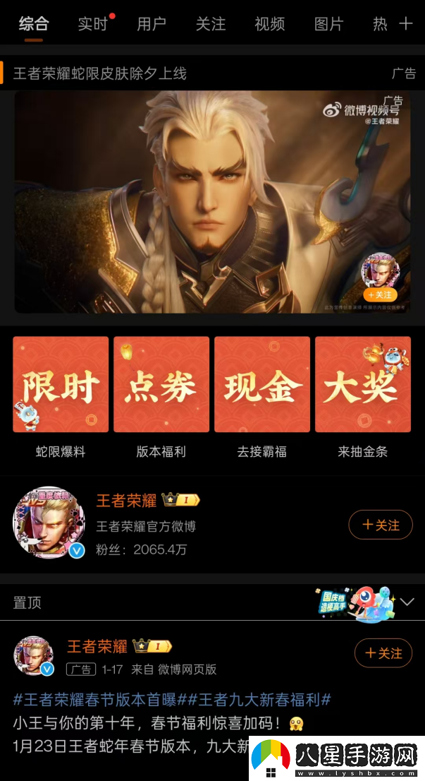 游戲廠(chǎng)商涌入微博寵粉