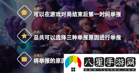 lol怎么舉報