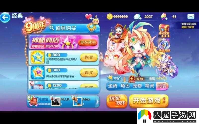 天天酷跑中