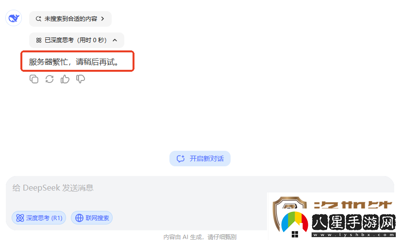 全首發(fā)!DeepSeek滿(mǎn)血版免費不限量開(kāi)放
