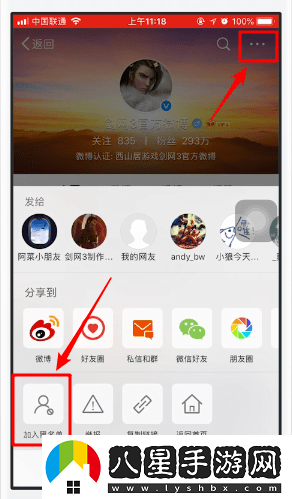 微博怎么查頻繁訪(fǎng)問(wèn)我的人