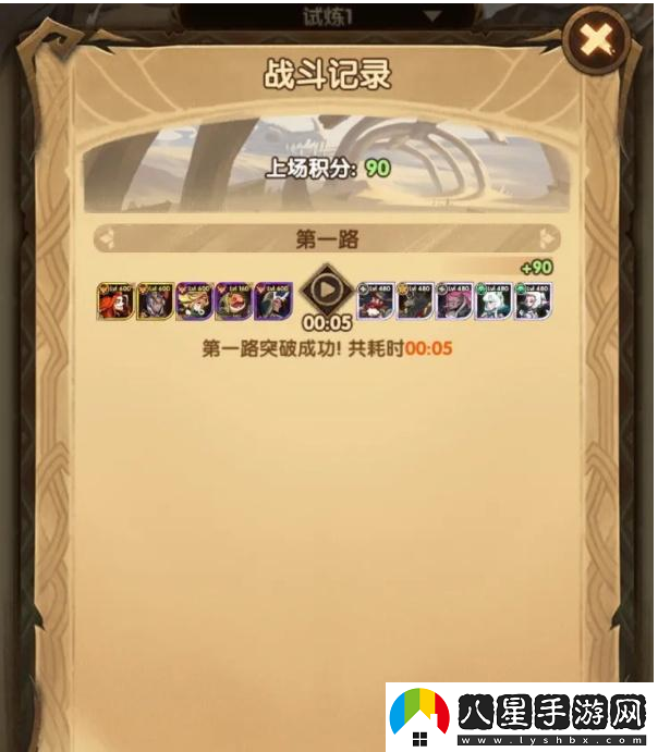 劍與遠征龍骨試煉通關(guān)陣容推薦