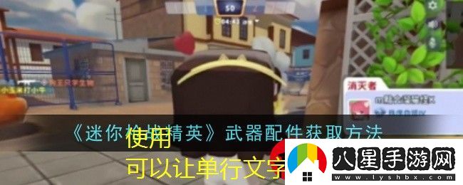 迷你槍?xiě)鹁⑽淦髋浼@取全攻略