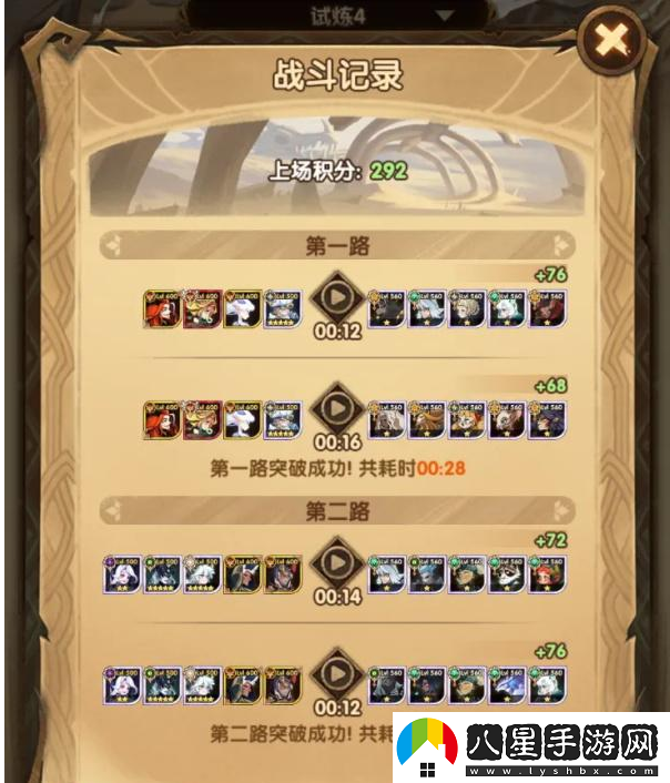 劍與遠征龍骨試煉通關(guān)陣容推薦
