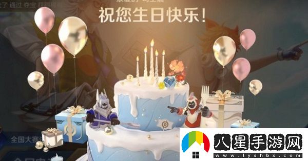 王者榮耀生日系統什么時(shí)候上線(xiàn)正式服