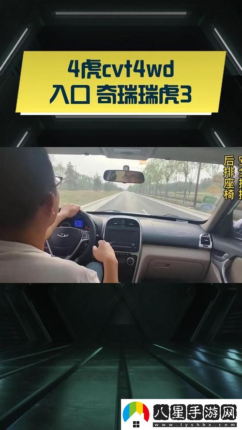 探索4虎cvt4wd入口的魅力與實(shí)用性