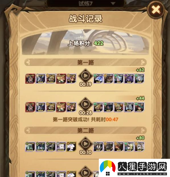 劍與遠征龍骨試煉通關(guān)陣容推薦