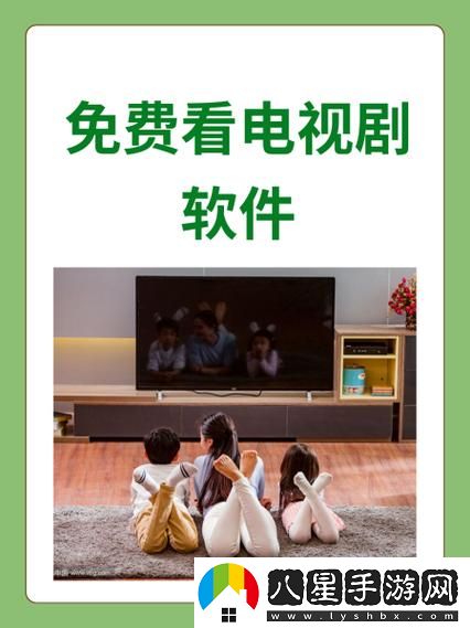 免費站在線(xiàn)觀(guān)看人數最多的電視劇在哪里可以觀(guān)看——影視迷的心聲