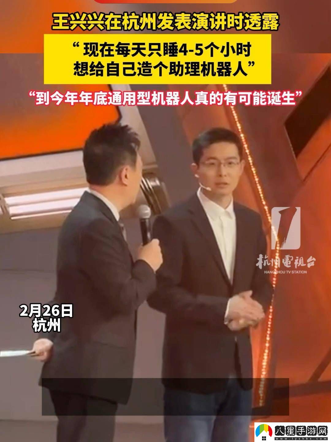 人形機器人年底或將面世