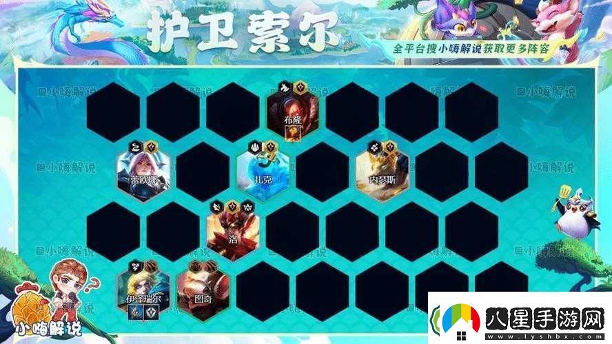 云頂之弈8.5版本時(shí)間護衛怎么玩