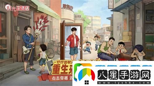 時(shí)光雜貨店什么時(shí)候上線(xiàn)