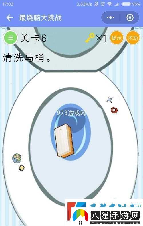 微信最燒腦大挑戰第6關(guān)究竟如何通關(guān)