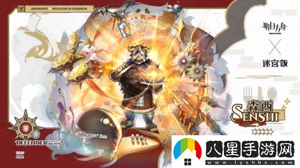 明日方舟森西詳細玩法解析