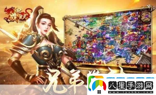 戰神蚩尤手游