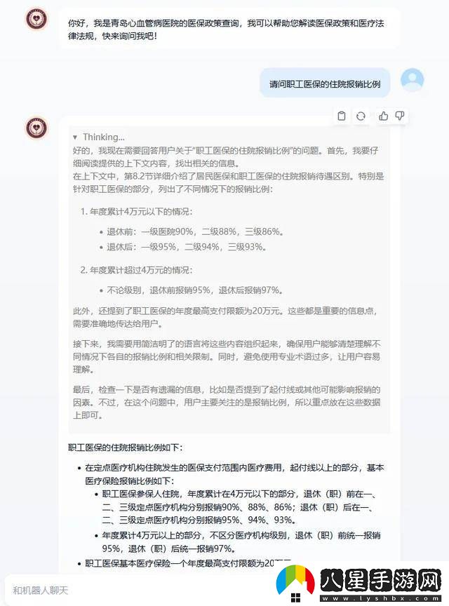 青島心血管病醫院完成DeepSeek大模型的本地化部署