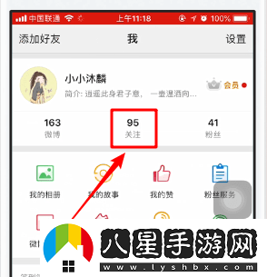 微博怎么查頻繁訪(fǎng)問(wèn)我的人