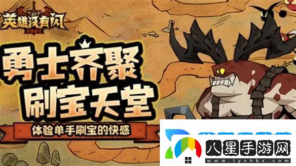 英雄沒(méi)有閃火錘技能搭配攻略
