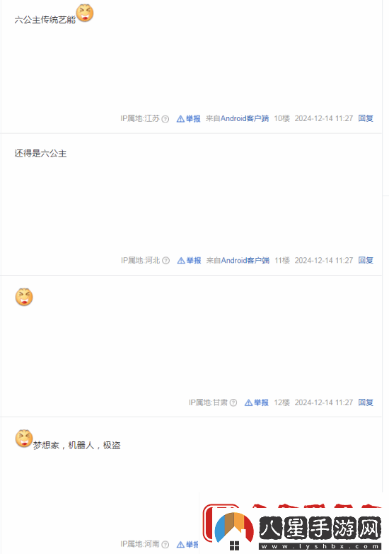 六公主放片陰陽(yáng)TGA