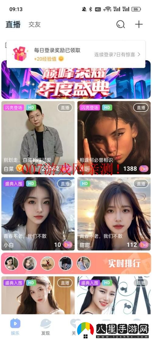魅影直播5.3最新版游客登錄上線(xiàn)
