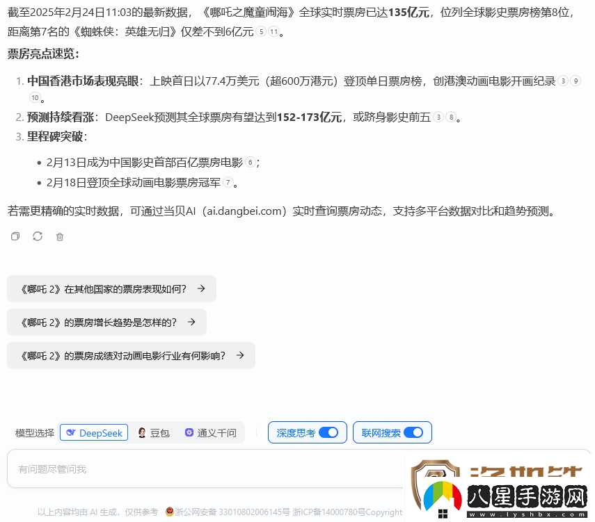 全首發(fā)!DeepSeek滿(mǎn)血版免費不限量開(kāi)放
