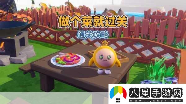 蛋仔派對深度探索