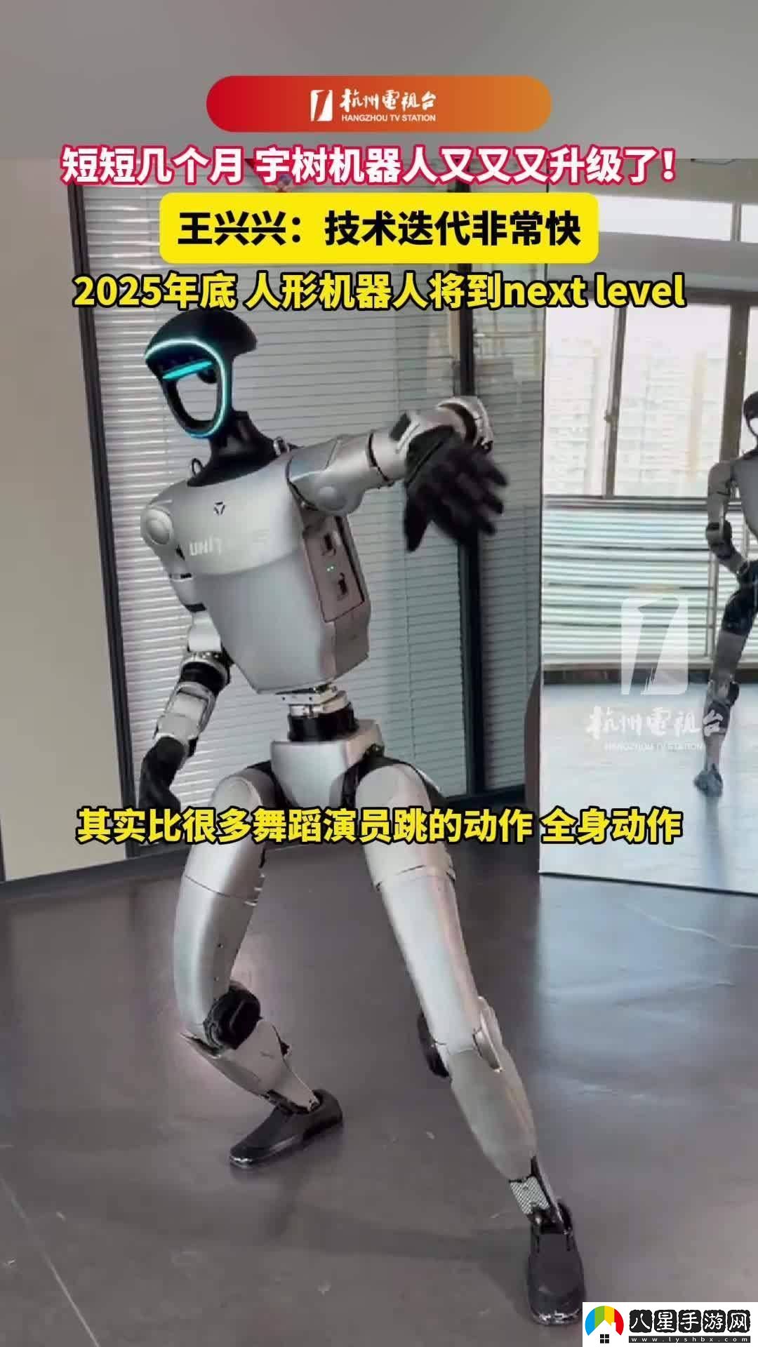 人形機器人年底或將面世