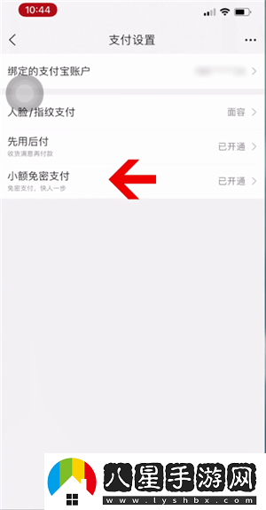 淘寶免密支付怎么關(guān)閉