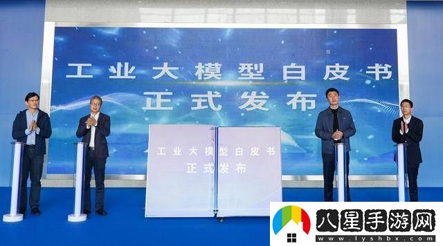 深圳鹽田企業(yè)發(fā)布工業(yè)大模型應用產(chǎn)品